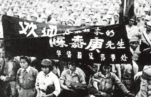 延安各界热烈欢迎陈嘉庚.jpg 延安各界热烈欢迎陈嘉庚.jpg