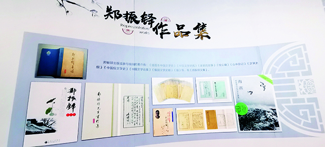首占村村史馆郑振铎先生作品集.jpg 首占村村史馆郑振铎先生作品集.jpg